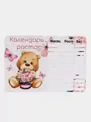 Кораллово-розовый календарь роста малыша