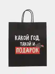 Тёмно-розовый пакет подарочный "С новым годом", 21 дизайн