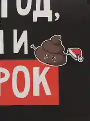 Тёмно-розовый пакет подарочный "С новым годом", 21 дизайн