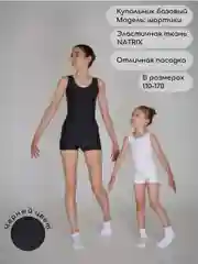 Черный купальник гимнастический с шортиками для танцев, репетиций и выступлений