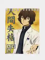 Вишнёвый блокнот аниме Бродячие псы, Салли Фейс, Bungou stray dogs, Sally Face