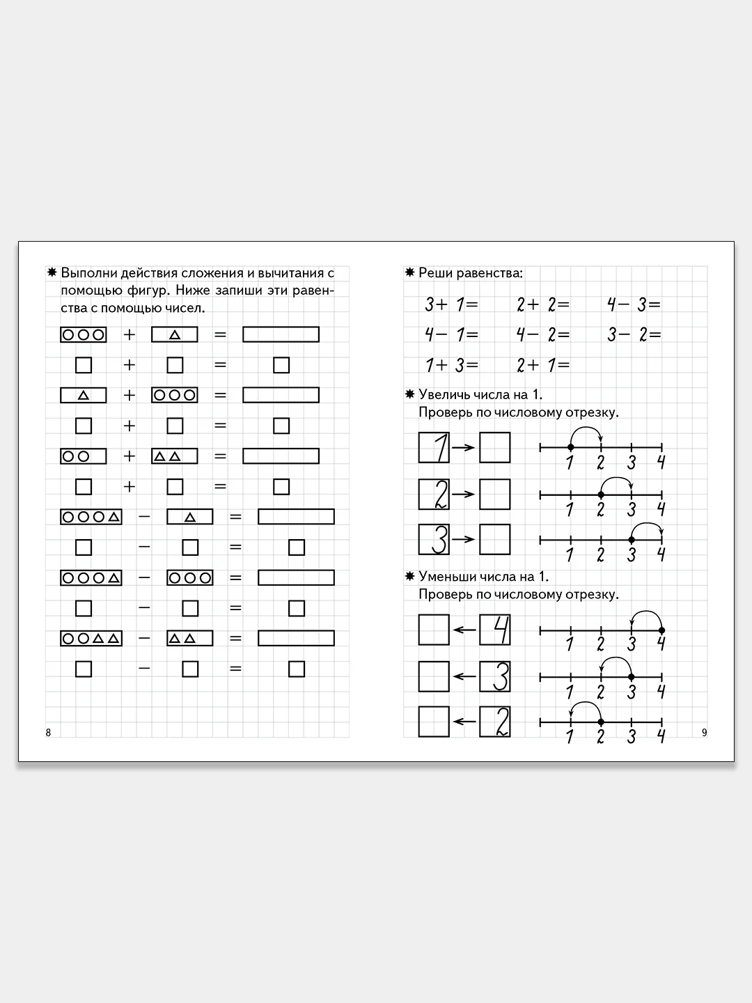 Комплект из 3 рабочих тетрадей для детей 5-6 лет