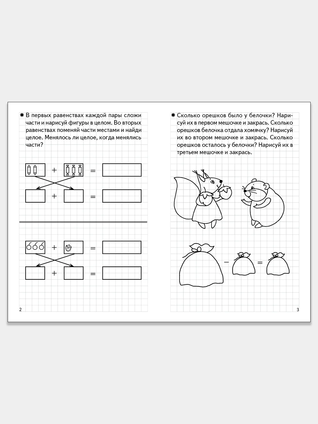 Комплект из 3 рабочих тетрадей для детей 5-6 лет