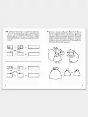 Комплект из 3 рабочих тетрадей для детей 5-6 лет