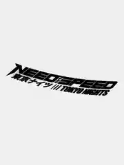 Черный голографическая наклейка без фона Need For Speed Tokyo Nights