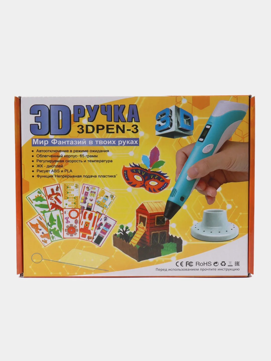 Желтый 3д ручка PEN-3 третьего поколения, комплект пластика стержней / 3D, подарок