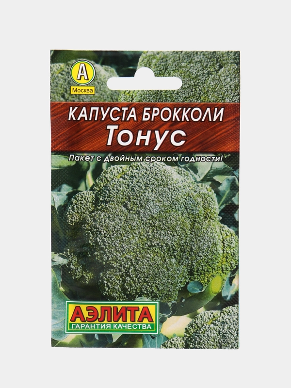 Семена капуста брокколи "Тонус", раннеспелый сорт