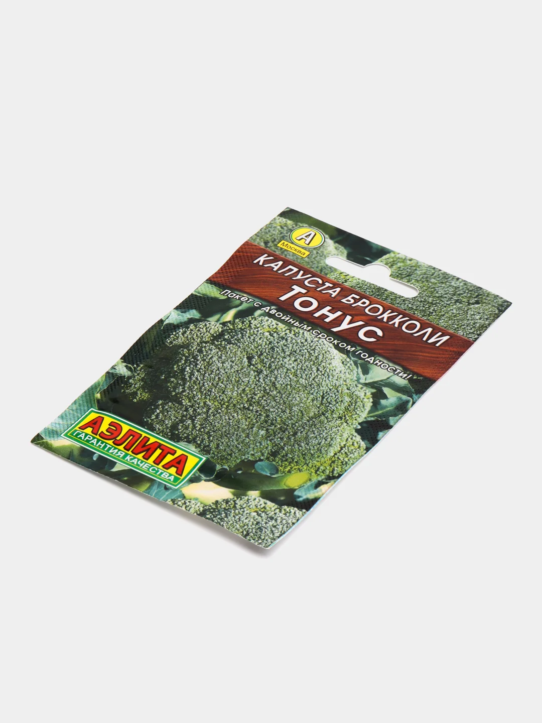 Семена капуста брокколи "Тонус", раннеспелый сорт