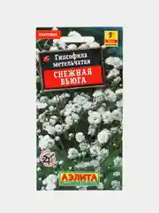 Гипсофила многолетняя метельчатая махровая семена цветов