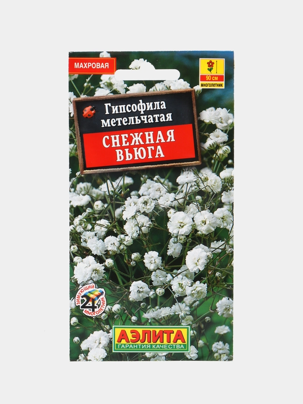 Гипсофила многолетняя метельчатая махровая семена цветов
