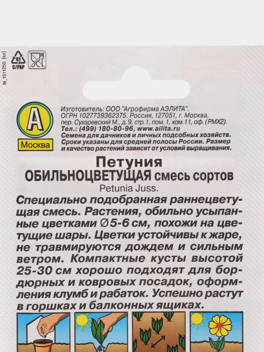 Петуния обильноцветущая семена цветов, смесь сортов