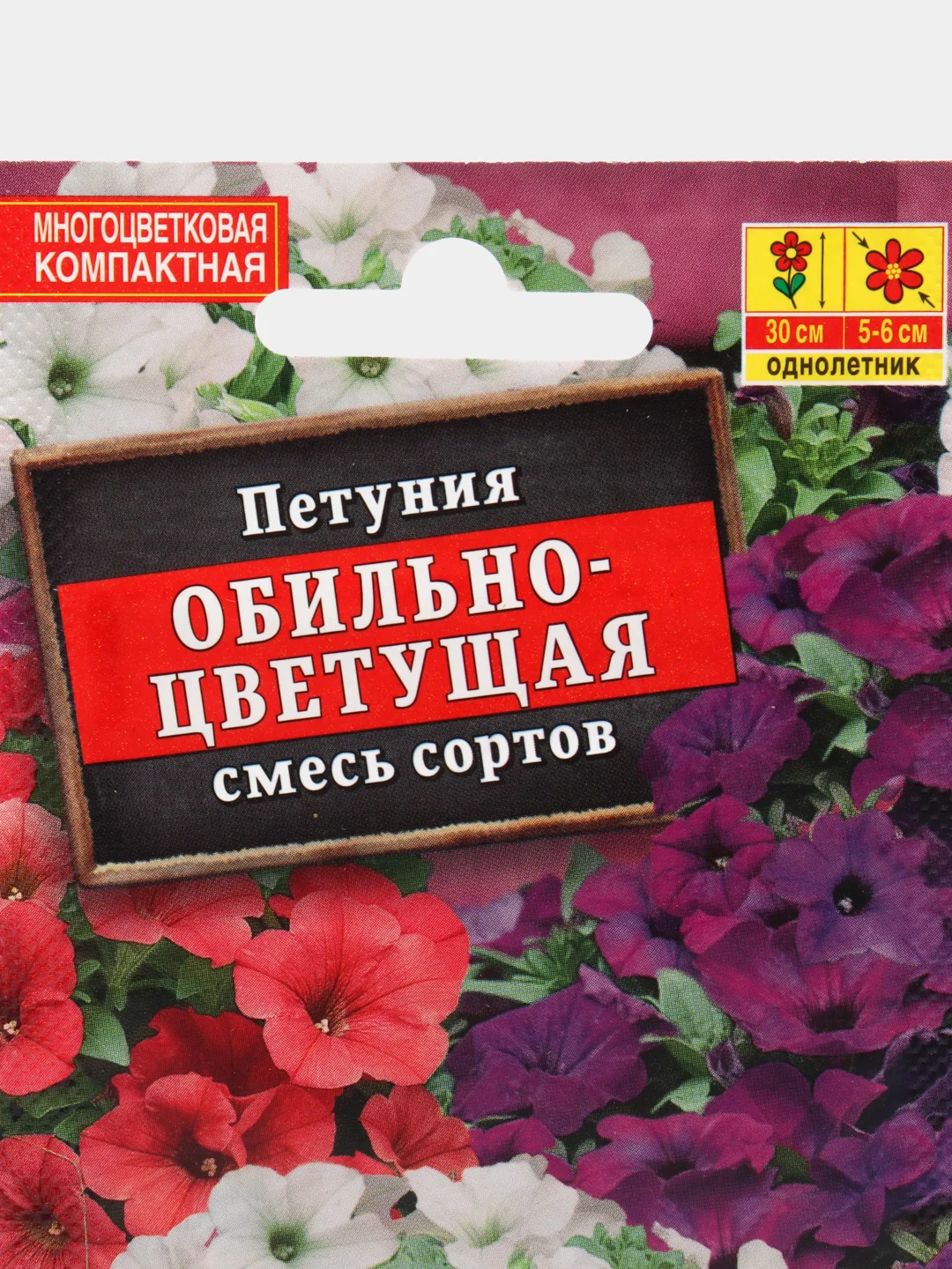 Петуния обильноцветущая семена цветов, смесь сортов