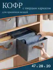 Органайзер