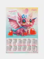 Бордовый календарь листовой настенный на 2024 год, А3, 295*417
