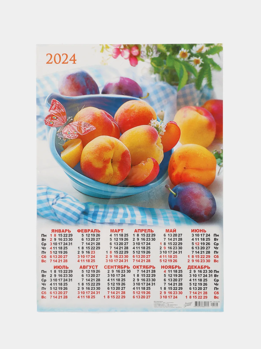 Зелёный хаки календарь листовой настенный на 2024 год, А3, 295*417