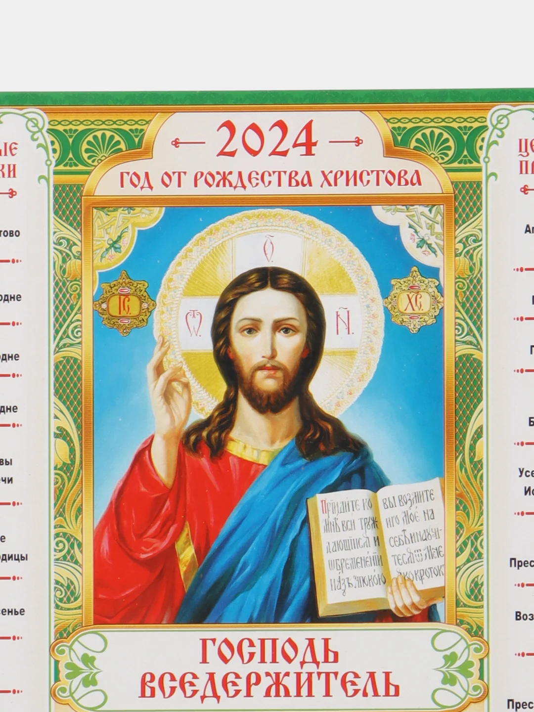 Индиго календарь листовой настенный на 2024 год, А3, 295*417