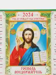 Индиго календарь листовой настенный на 2024 год, А3, 295*417