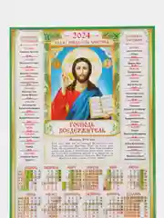 Индиго календарь листовой настенный на 2024 год, А3, 295*417