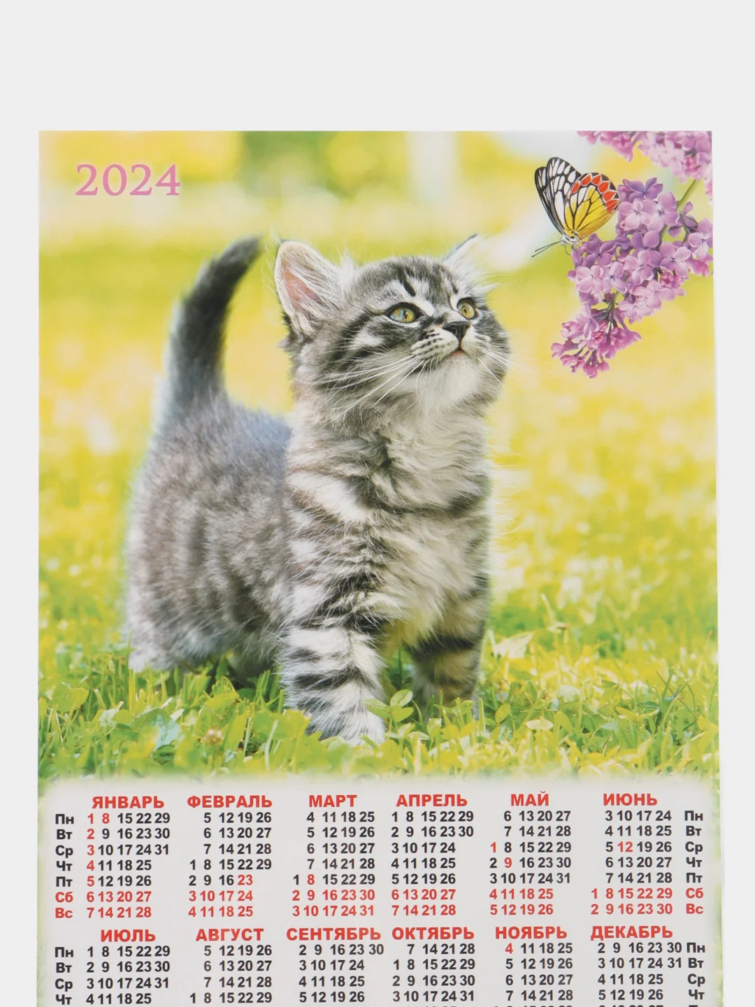 Коричневый календарь листовой настенный на 2024 год, А3, 295*417