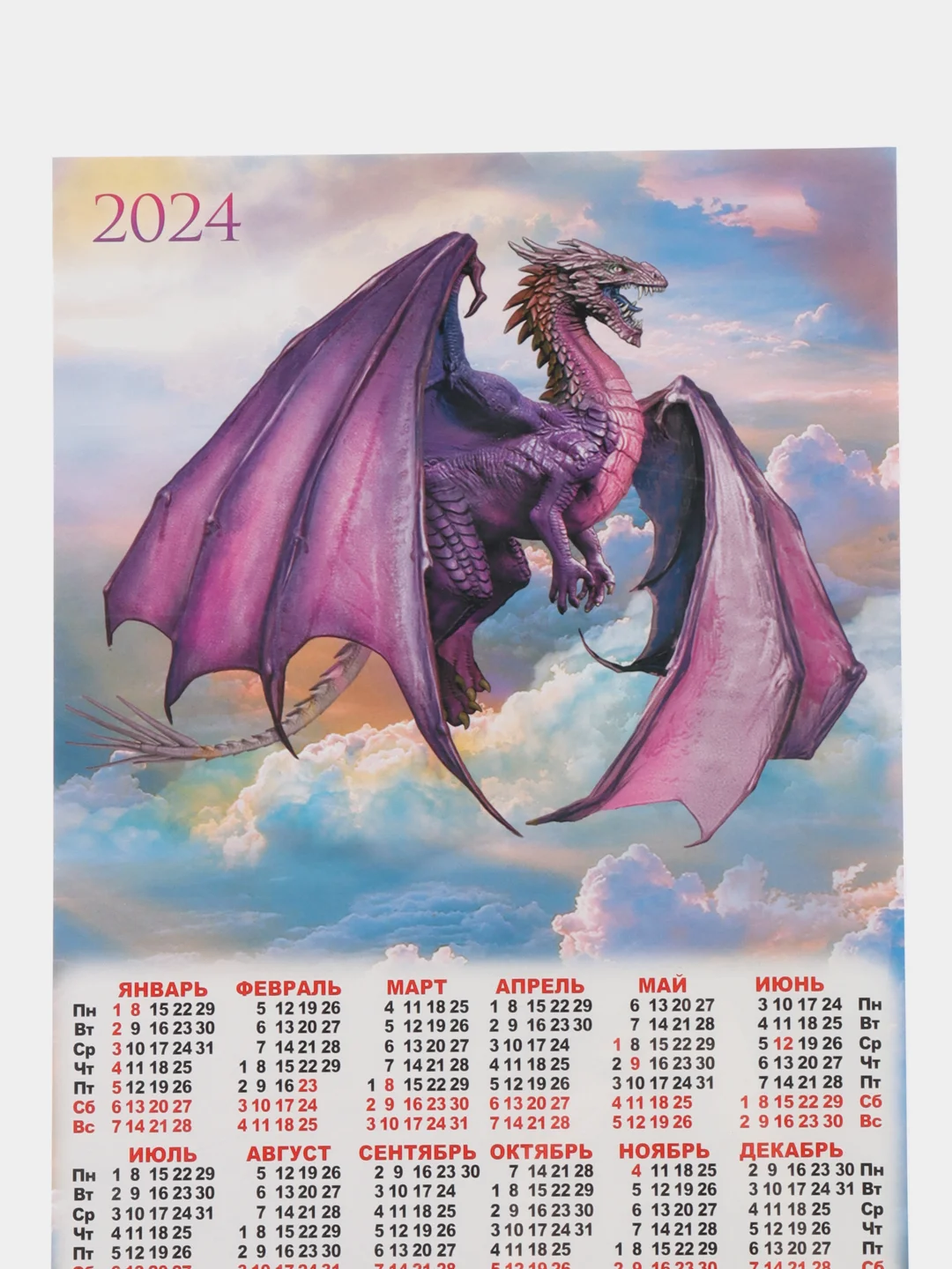 Кораллово-розовый календарь листовой настенный на 2024 год, А3, 295*417
