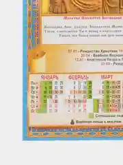 Кремовый календарь листовой настенный на 2024 год, А3, 295*417