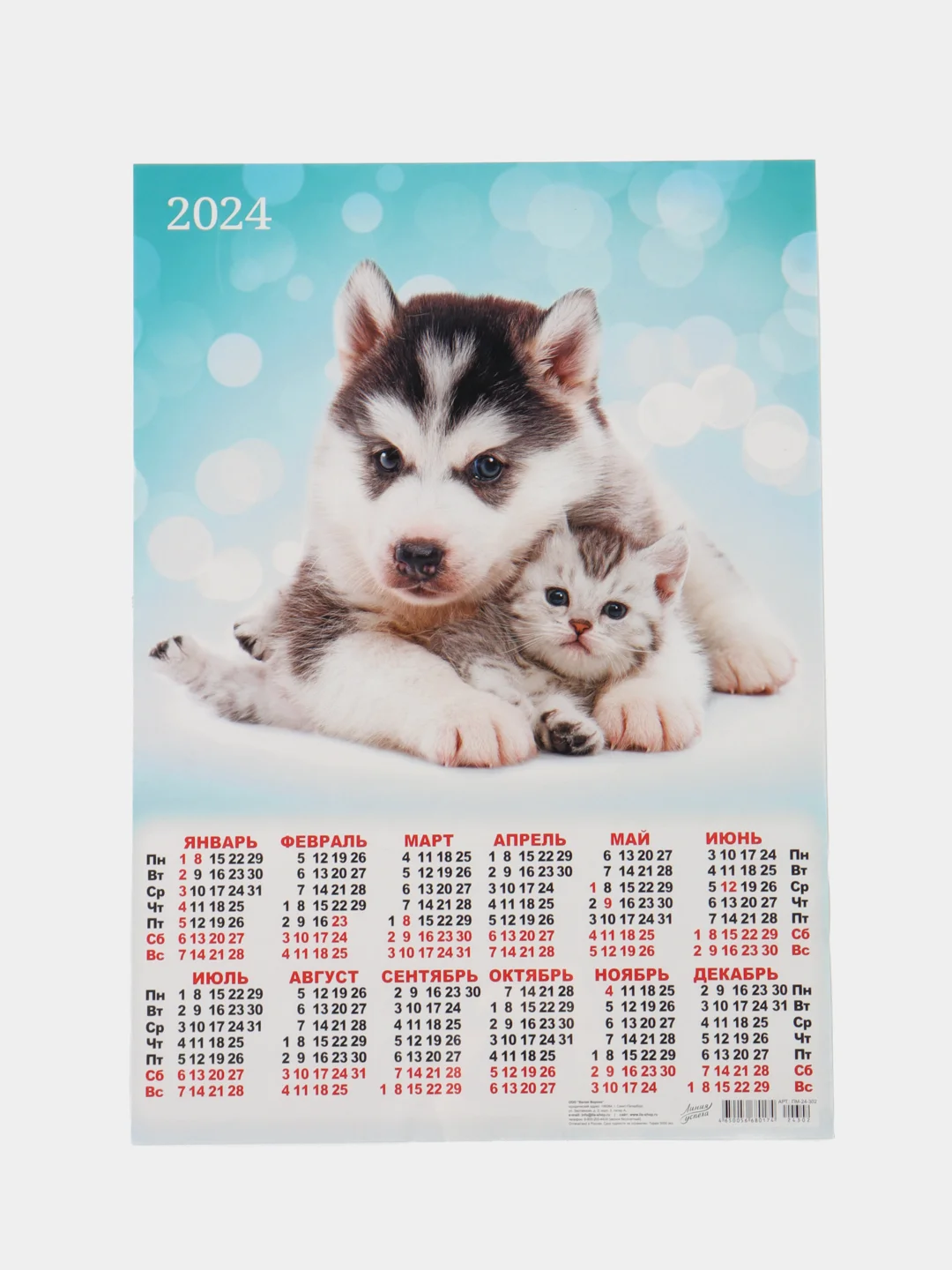 Лесной зеленый календарь листовой настенный на 2024 год, А3, 295*417
