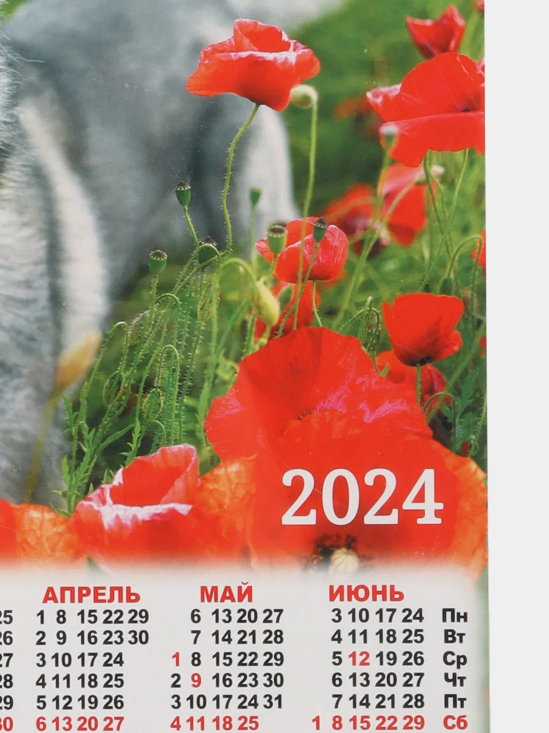 Марсала календарь листовой настенный на 2024 год, А3, 295*417