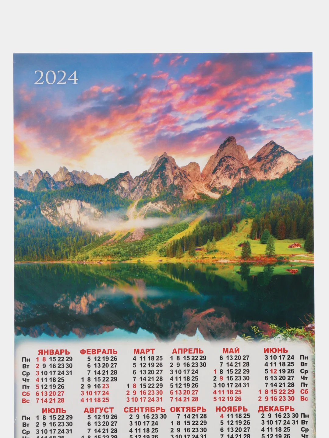 Мятный календарь листовой настенный на 2024 год, А3, 295*417