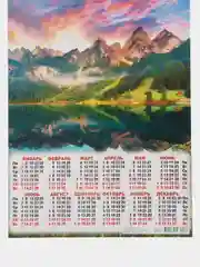 Мятный календарь листовой настенный на 2024 год, А3, 295*417