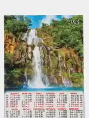 Небесно-голубой календарь листовой настенный на 2024 год, А3, 295*417