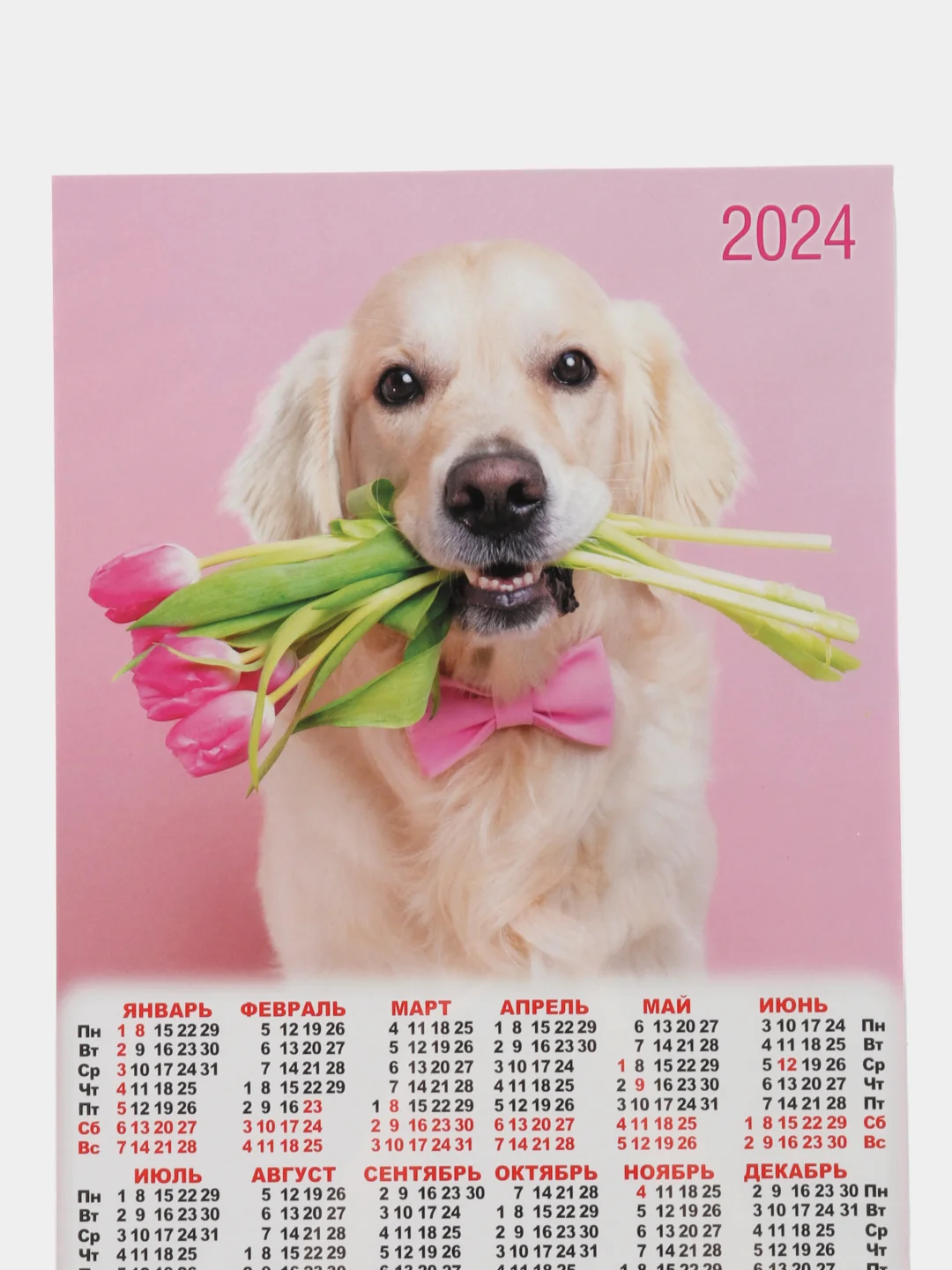 Розовый календарь листовой настенный на 2024 год, А3, 295*417