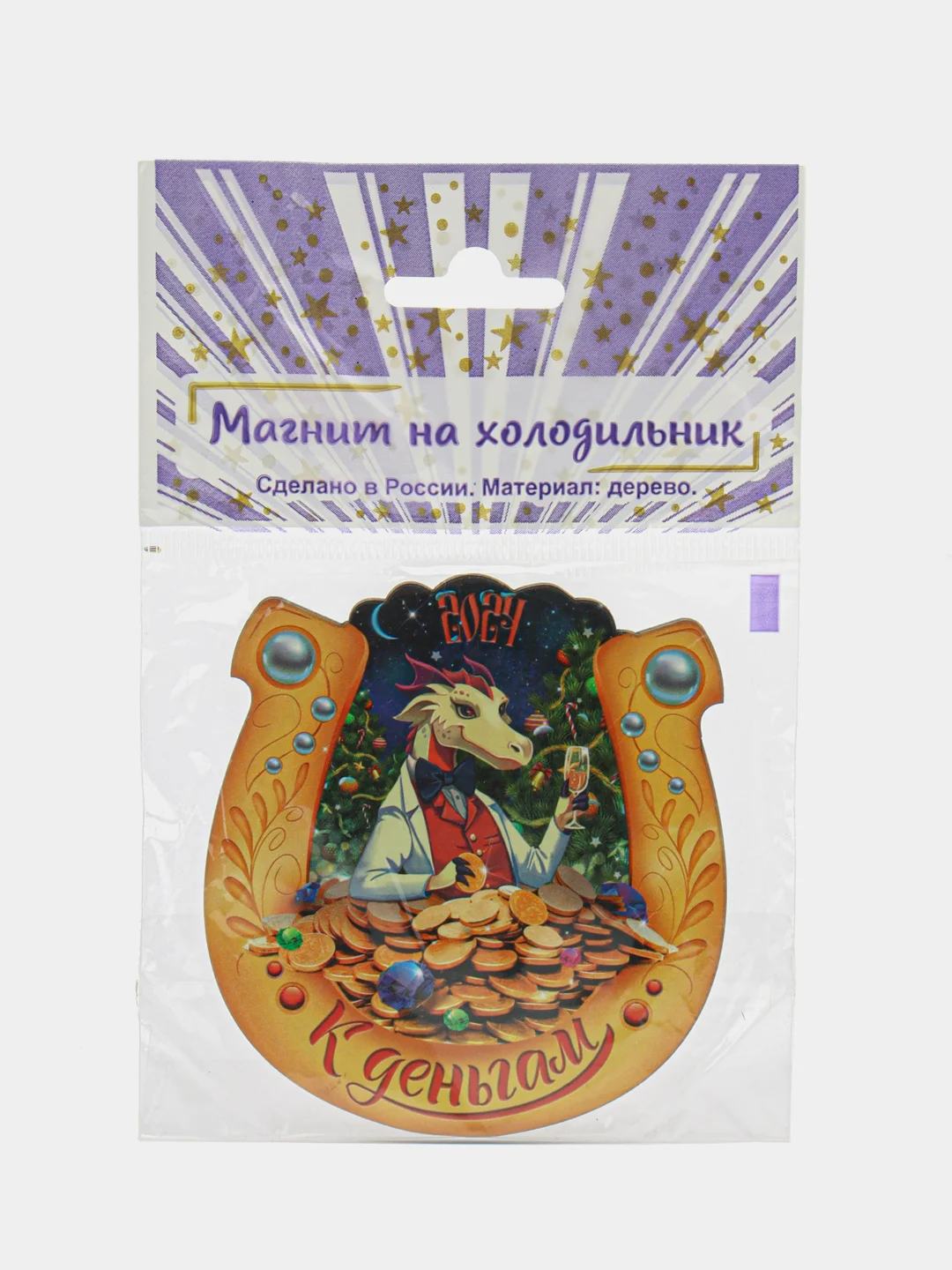 Магнит новогодний 2024, символ года, подкова удачи с драконом