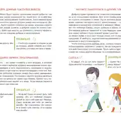 Воспитание с любовью. Воспитание без наказания
