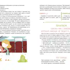 Воспитание с любовью. Воспитание без наказания
