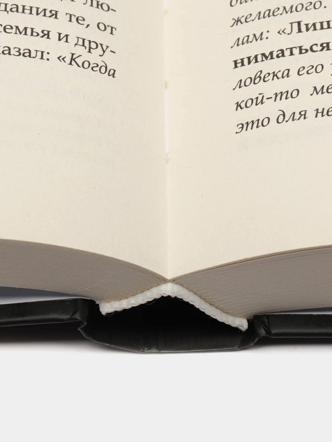Читай-умма, книга мусульманская "Свод знаний и мудрости"