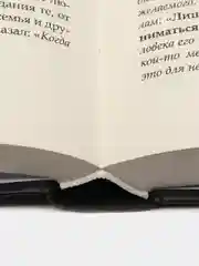 Читай-умма, книга мусульманская "Свод знаний и мудрости"
