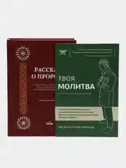 Читай-умма, книга мусульманская "Рассказы о пророках, мир им всем"