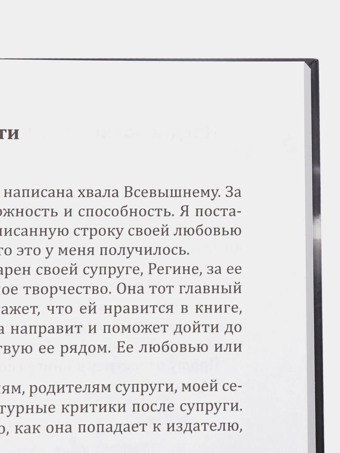 ЧИТАЙ-УММА / Книга "Демон ее заберет" продолжение книги Аль Джасум