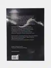 ЧИТАЙ-УММА / Книга "Демон ее заберет" продолжение книги Аль Джасум