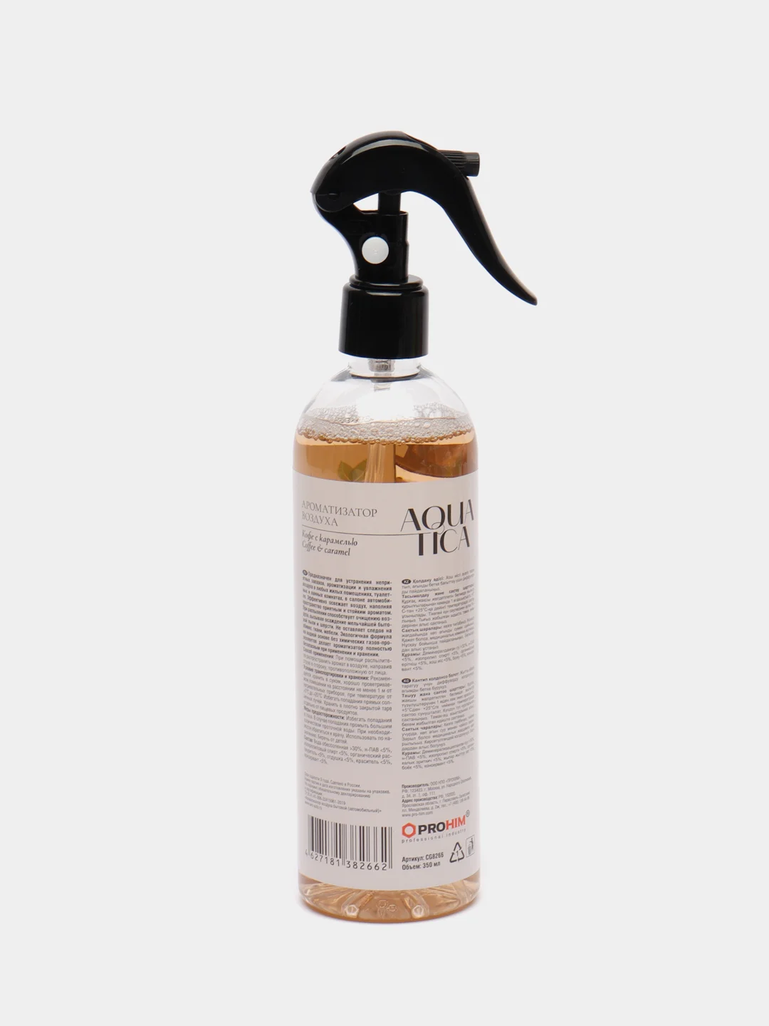 Ароматизатор воздуха Aquatica "Сoffee&Caramel/Кофе с карамелью", 350 мл, Clean&Green