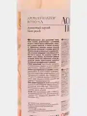 Ароматизатор воздуха Aquatica "Sweet peach. Душистый персик", триггер, 350 мл, Clean&Green