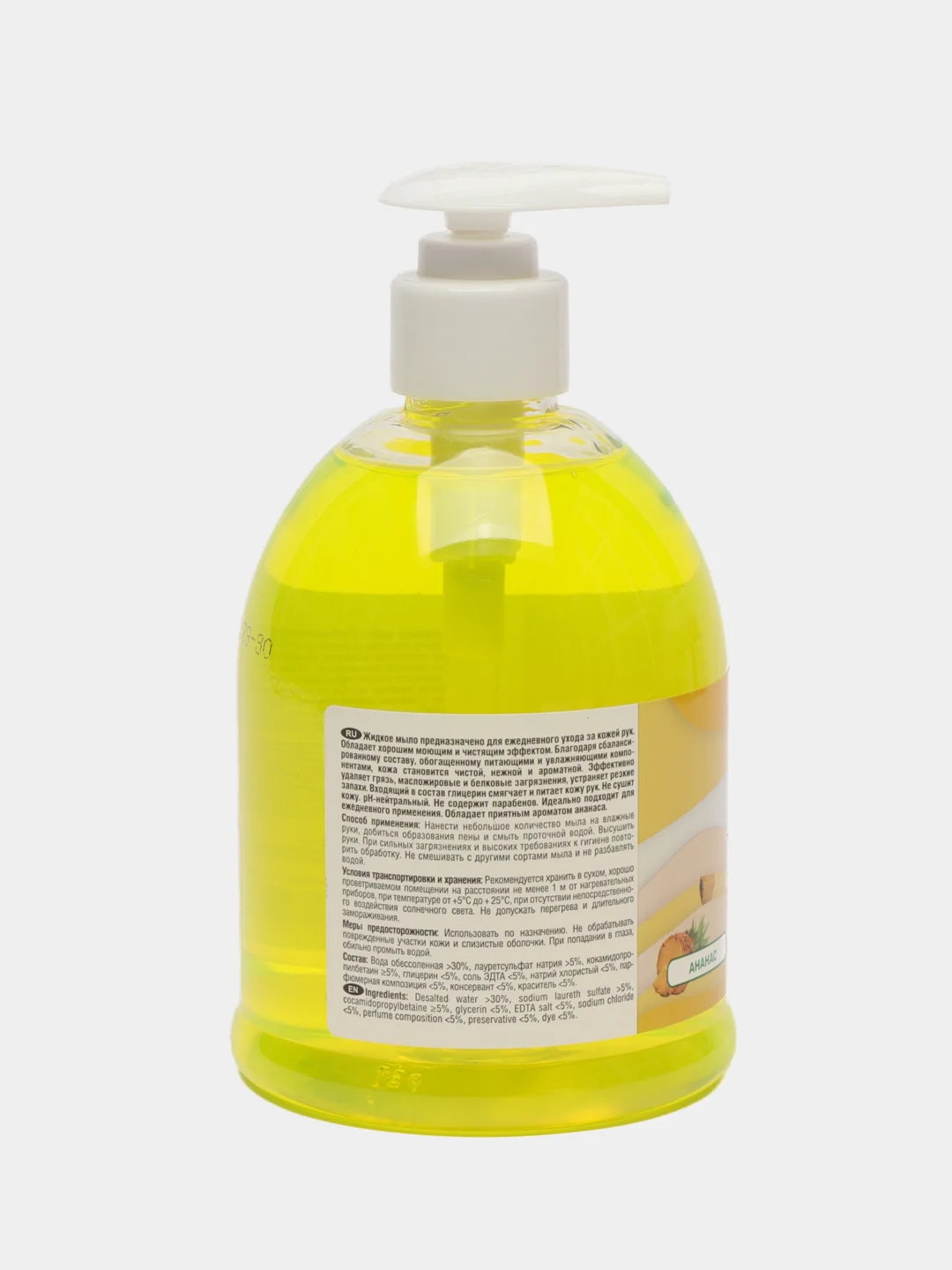 Жидкое мыло Soapy Light "Ананас" с дозатором, 500 мл, Clean&Green