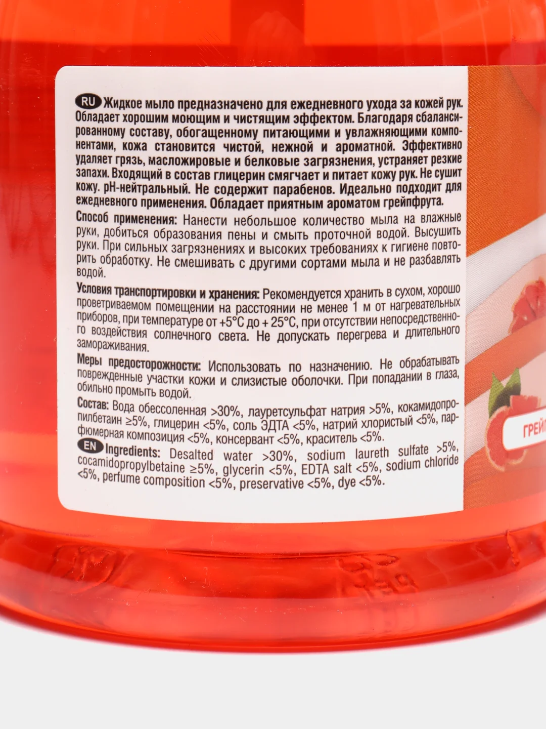 Жидкое мыло Soapy Light "Грейпфрут", с дозатором, 500 мл, Clean&Green