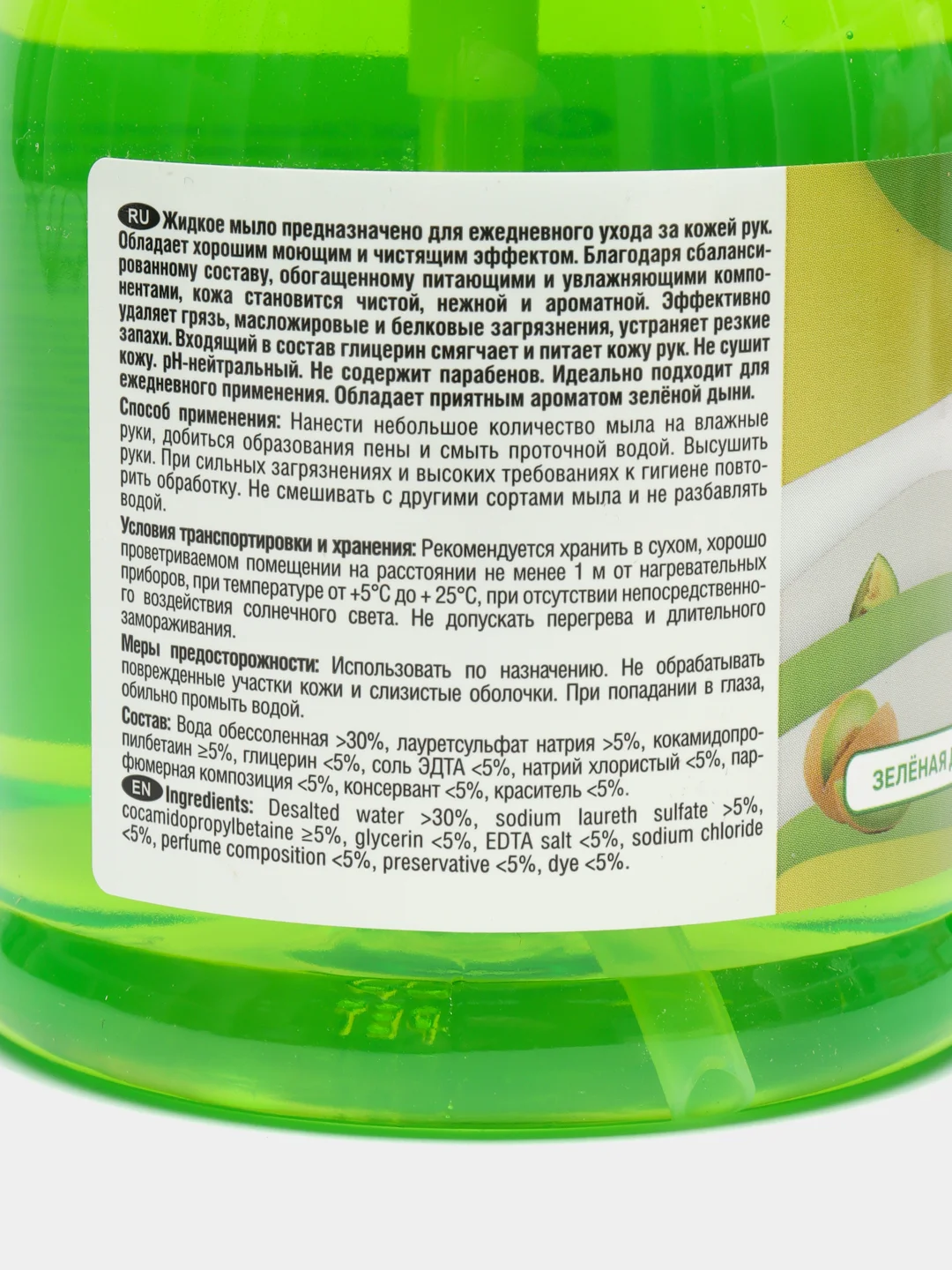 Жидкое мыло Soapy Light "Зеленая дыня", с дозатором, 500 мл, Clean&Green