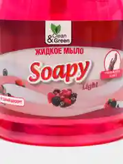 Жидкое мыло Soapy Light "Ягодный десерт", с дозатором 500 мл, Clean&Green