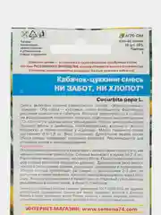 Разноцветный семена Кабачок-цуккини "Ни забот, ни хлопот", смесь сортов, 10 шт