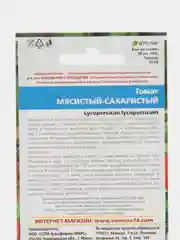 Красный семена Томат "Мясистый-сахаристый" красный/розовый