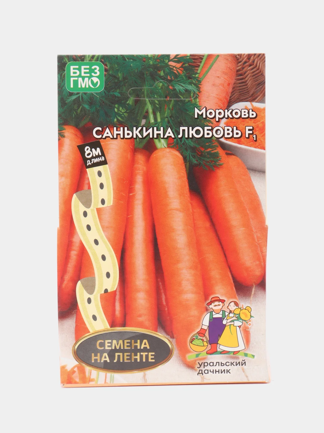 Оранжевый семена на ленте "Морковь", разные сорта, лента 8 м