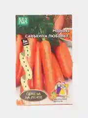 Оранжевый семена на ленте "Морковь", разные сорта, лента 8 м