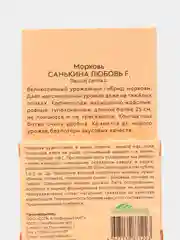 Оранжевый семена на ленте "Морковь", разные сорта, лента 8 м